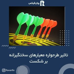 یک سری دارت که به صورت منظم و دقیق نشانه گرفته شده اند .