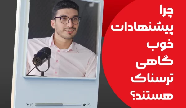 توهم هزینه‌ها افسانه معامله‌های شگفت‌انگیز