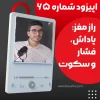 افت عملکرد در فشار