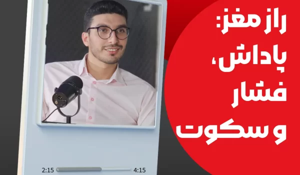 افت عملکرد در فشار