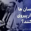 اقتدار و روانشناسی